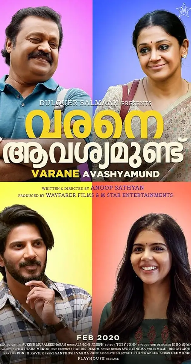 فیلم ازدواج معقول | Varane Avashyamund