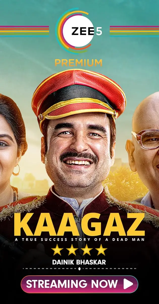 فیلم کاغذ – زندگی پس از مرگ
