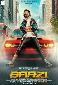 فیلم بازی مرموز