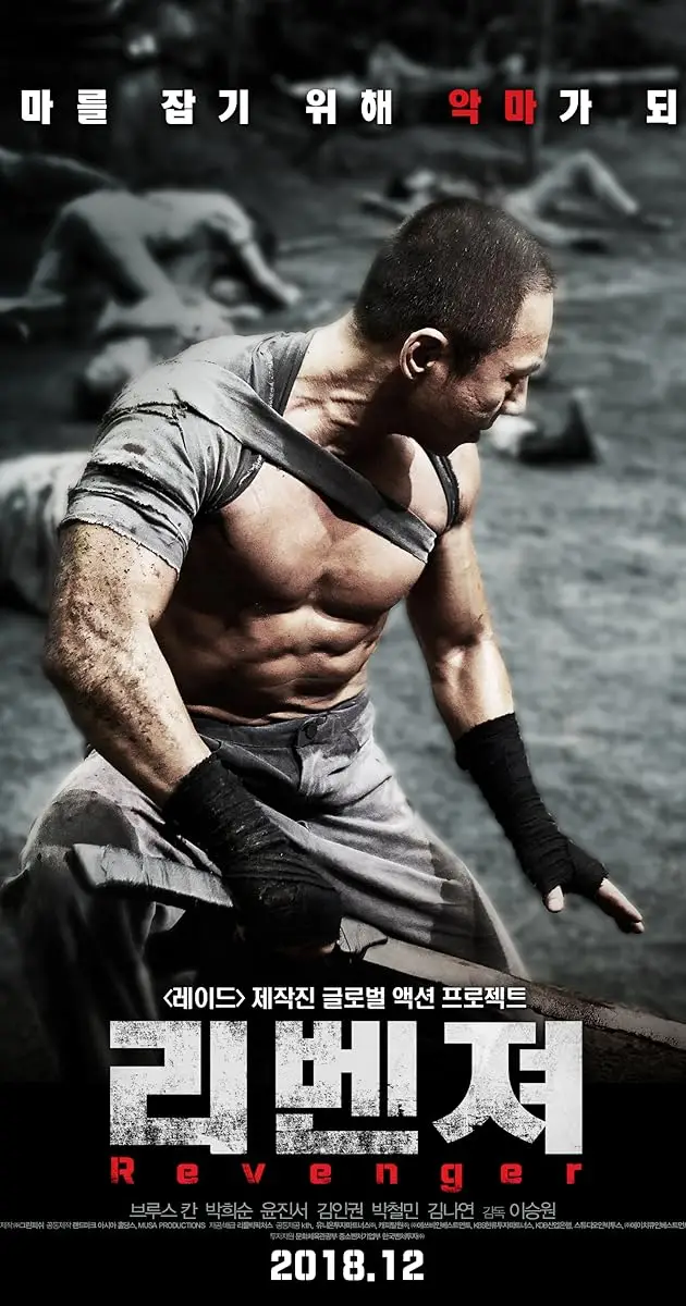 فیلم انتقام سخت