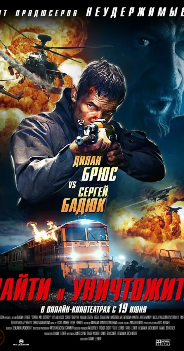 فیلم جستجو و نابودی: داستانی از جان کاتر