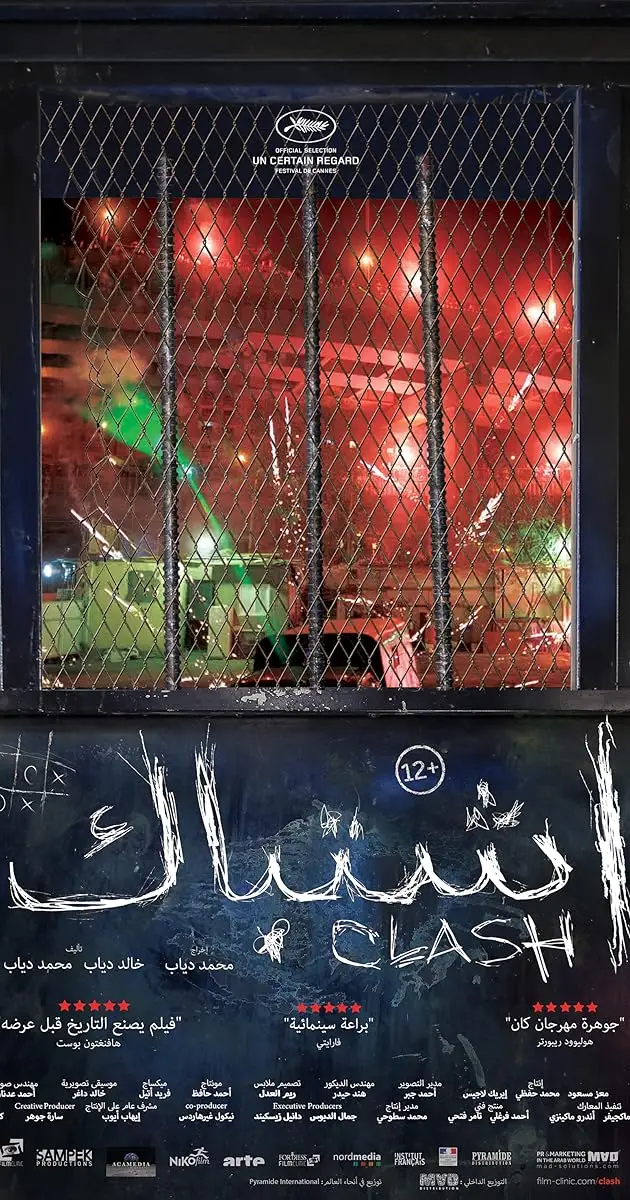 فیلم درگیری شدید: داستان یک انتقال خطرناک
