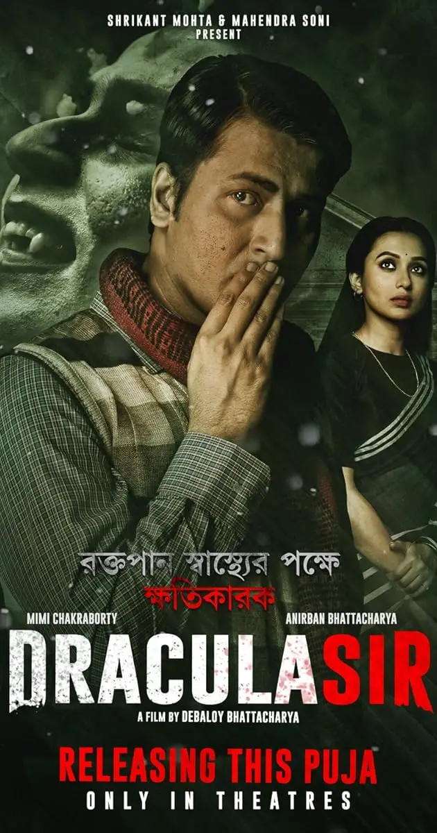 فیلم دراکولا معلم: داستان یک دراکولای مدرن
